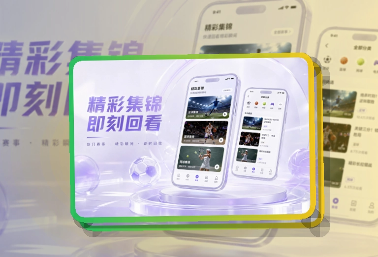 世界杯竞猜手机端赛事入口界面